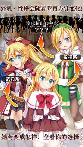 口袋少女:猎杀魔王之人截图2 口袋少女:猎杀魔王之人截图2