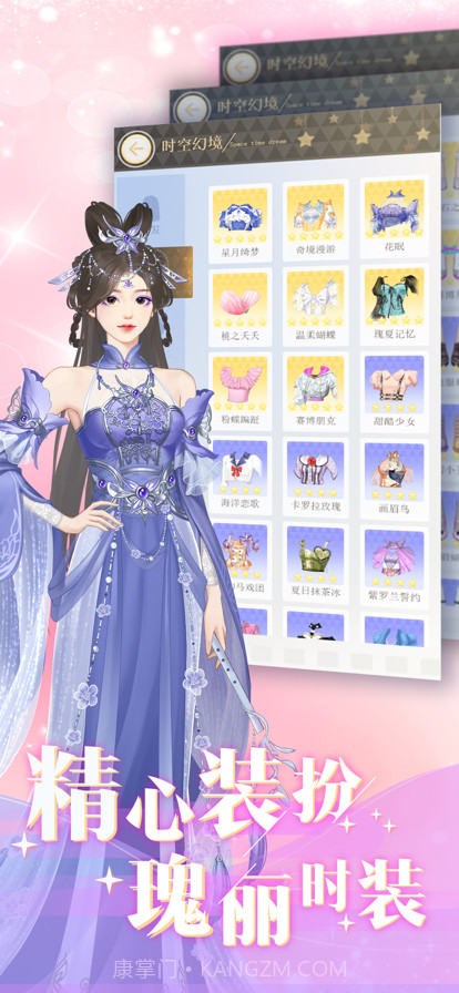 时尚行动截图7 时尚行动截图7