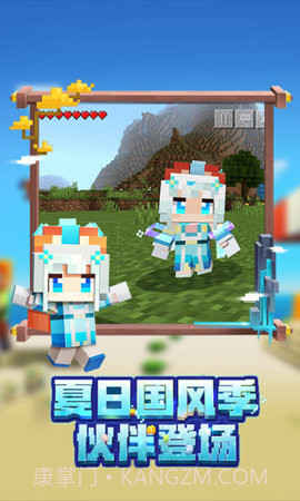 我的世界1.7.10基岩版截图3