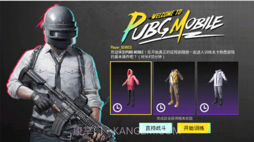 pubgmobile龙珠联动截图2
