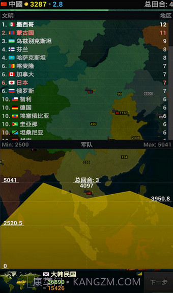我的世界帝国截图2