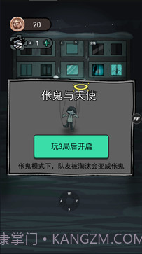 猛鬼宿舍内置菜单FF截图1 猛鬼宿舍内置菜单FF截图1