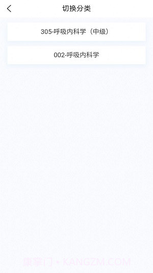 呼吸内科学新题库截图1