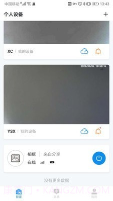 联了么截图1 联了么截图1