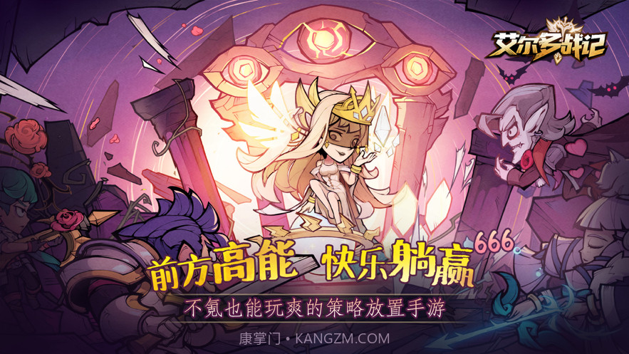 艾尔多战记截图1 艾尔多战记截图1