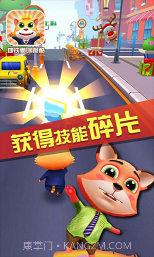 地铁猫咪跑酷截图3 地铁猫咪跑酷截图3