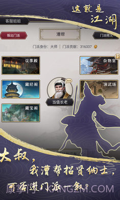 这就是江湖无限玉璧折相思截图4