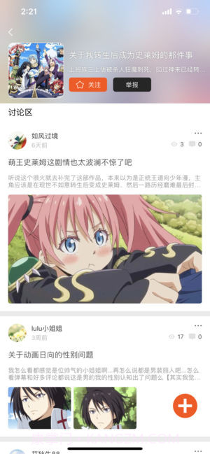 番茄动漫ios版截图2 番茄动漫ios版截图2