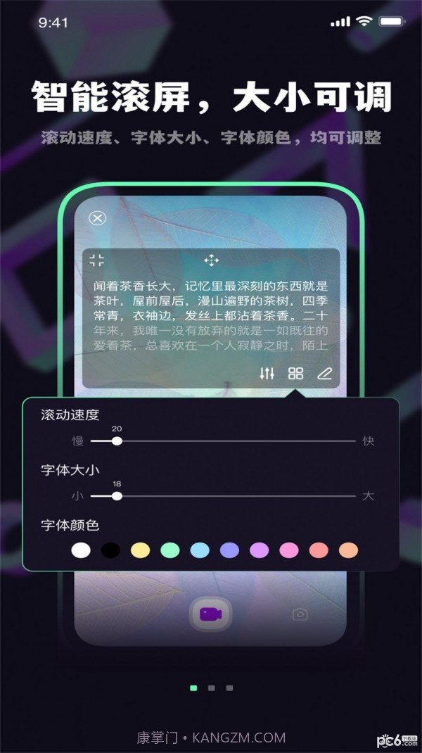916提词器截图1 916提词器截图1