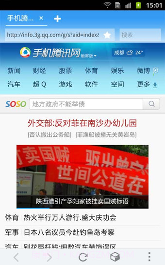 QQ浏览器HD版截图4