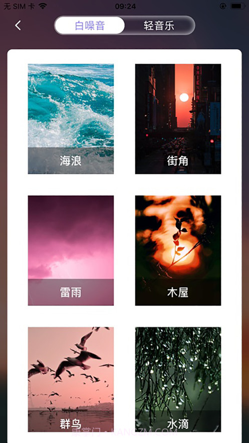 睡眠监测管家截图3 睡眠监测管家截图3