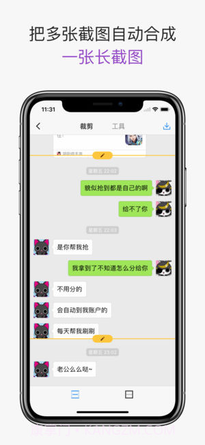 Picsew去广告版截图2 Picsew去广告版截图2