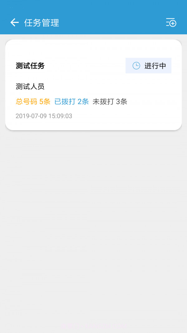 电销宝企业版截图3