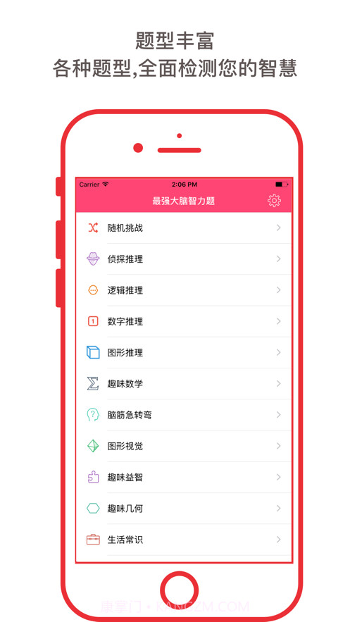 智力题测试大全截图4 智力题测试大全截图4