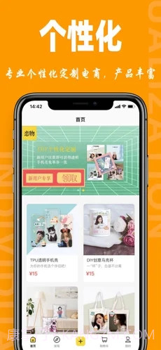 恋物 iOS截图1
