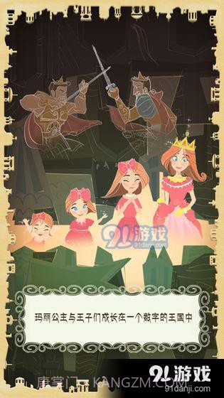 玛丽十世截图2 玛丽十世截图2