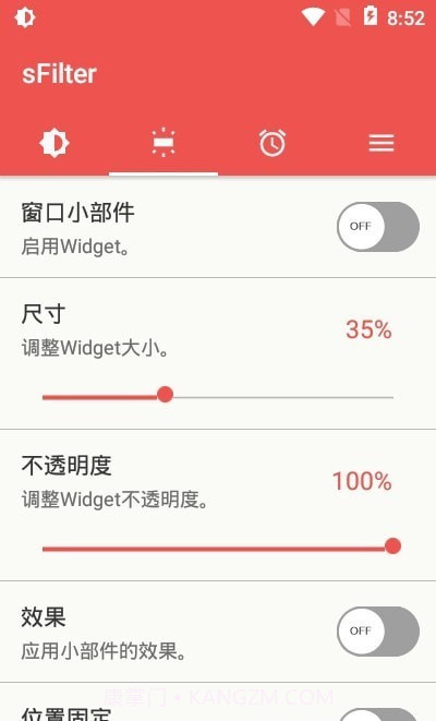 sFilter蓝光滤镜截图2