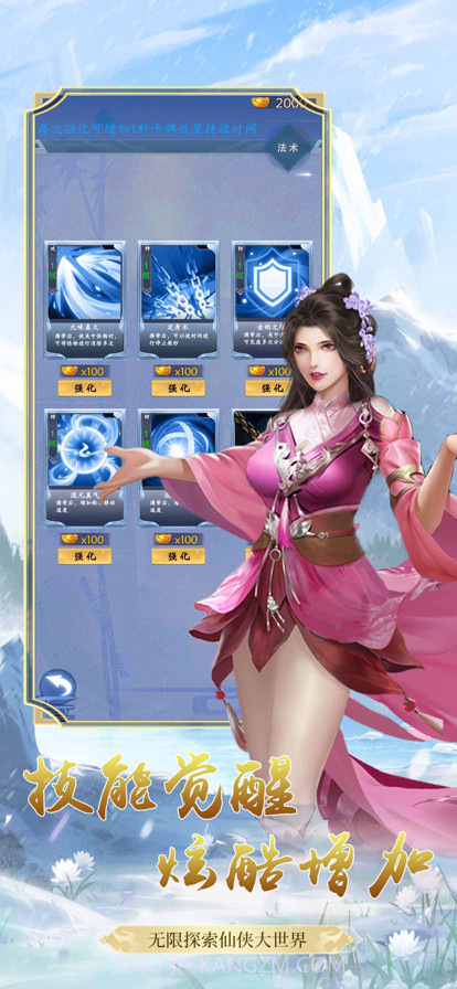 西游修仙传截图2 西游修仙传截图2