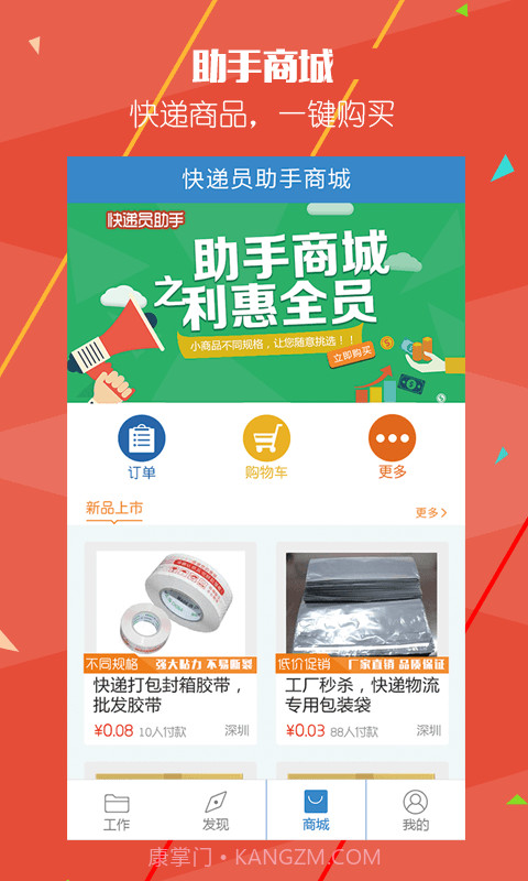 AfterShip快递王截图2