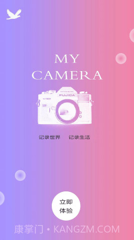 一键P图美颜相机截图2 一键P图美颜相机截图2