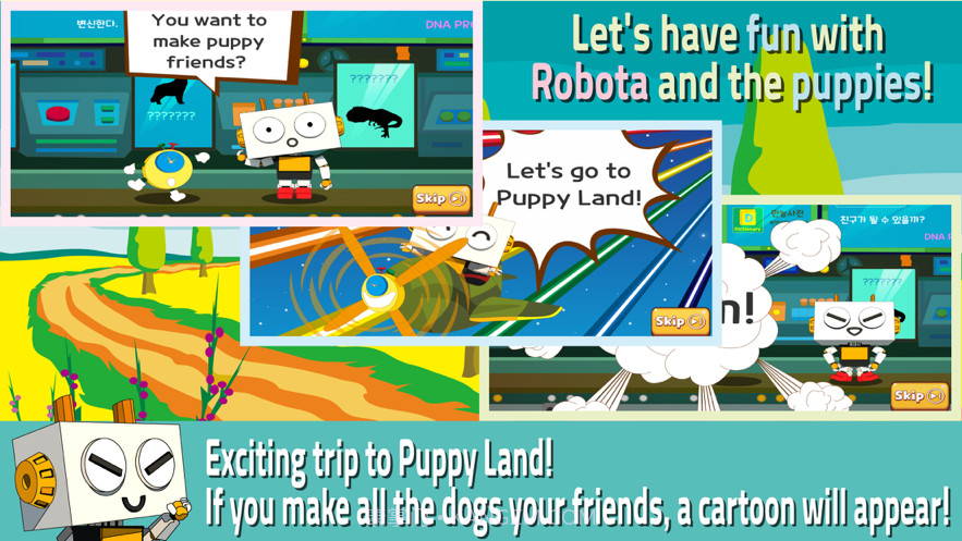 小狗乐园罗博塔截图7