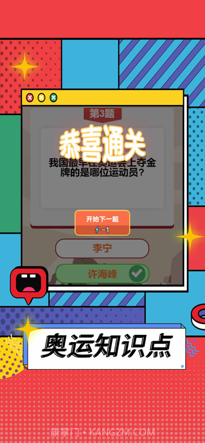 全民爱答题截图3