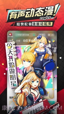 爱奇艺漫画截图2 爱奇艺漫画截图2