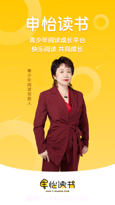 申怡读书截图1 申怡读书截图1