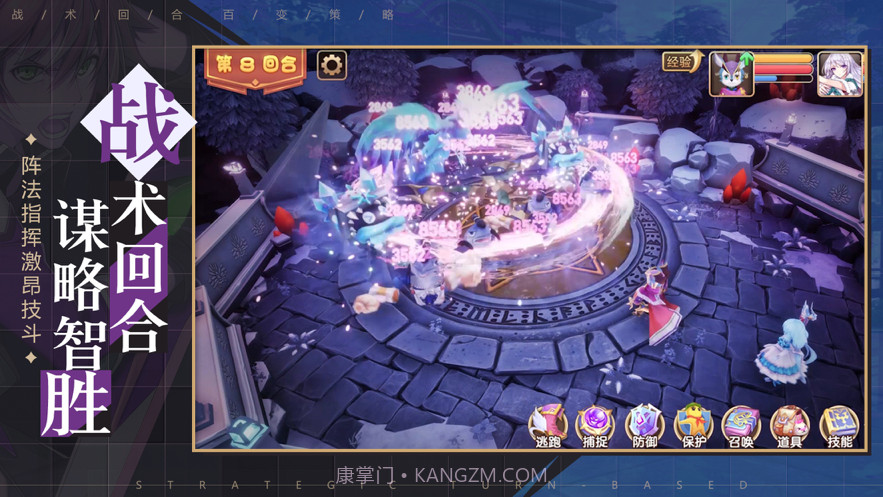 神宠Q传截图1 神宠Q传截图1