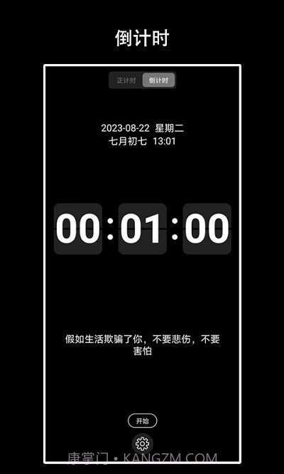 eclock数字时钟截图2