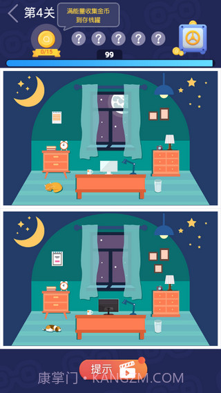 最强找茬王截图2