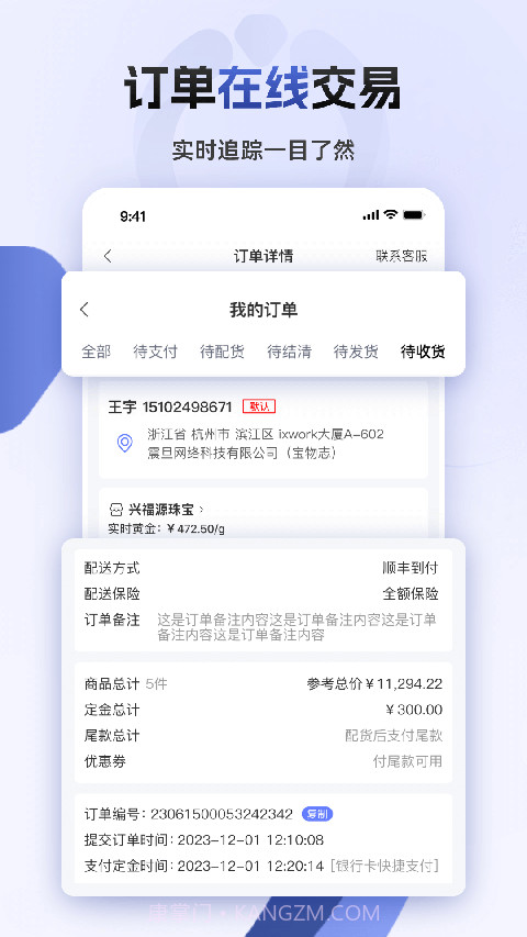 宝物志(宝物志中国珠宝买卖)V3.1.1 安卓手机版截图1