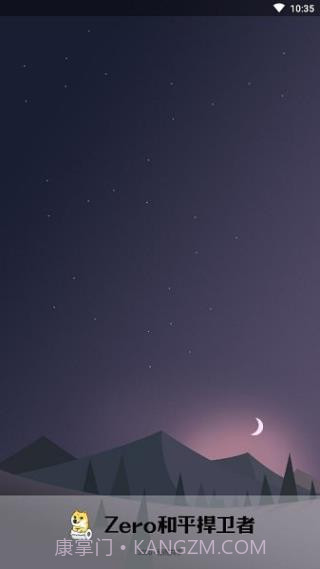 和平捍卫者截图2 和平捍卫者截图2