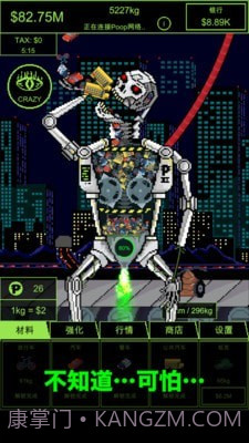 人类智能器官截图5 人类智能器官截图5