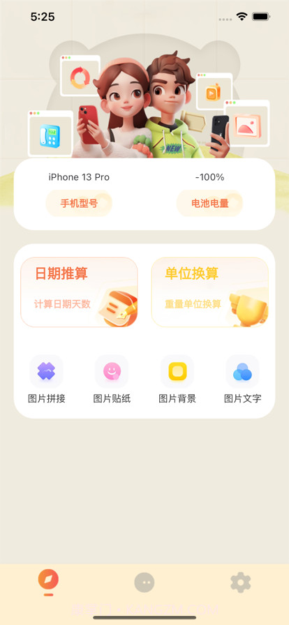 摩斯背景图截图1 摩斯背景图截图1