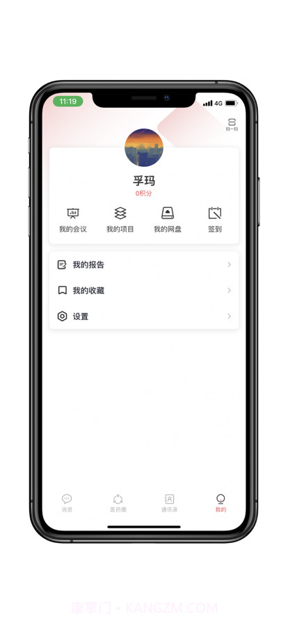 孚玛截图4
