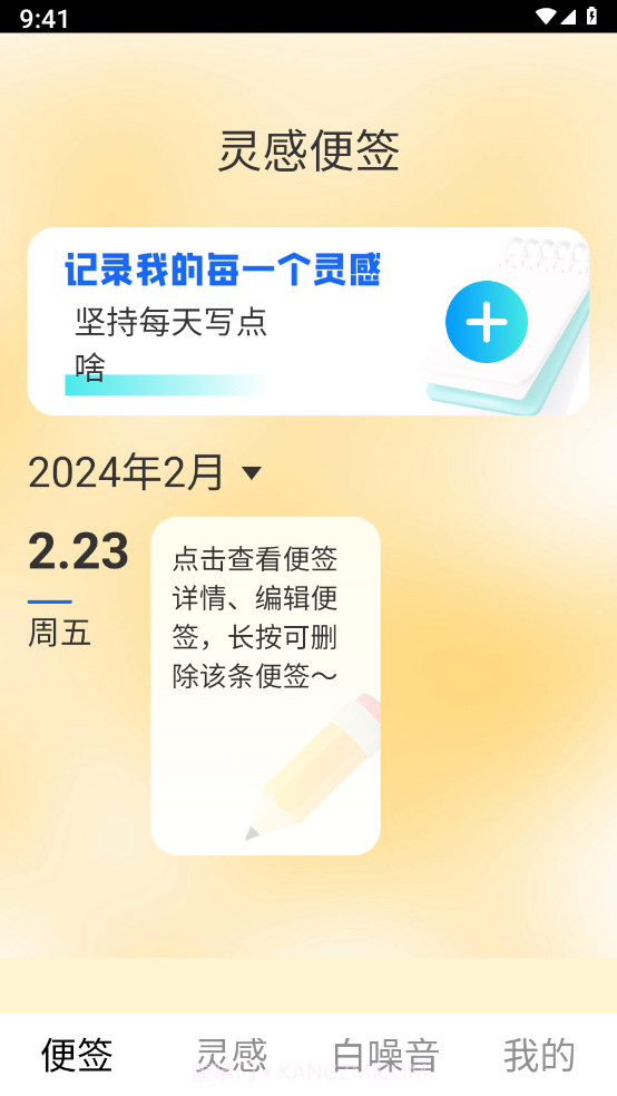 灵感悦刷截图3 灵感悦刷截图3