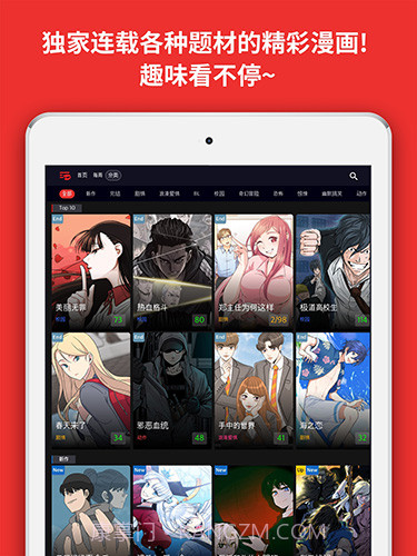 TOOMICS漫画截图2 TOOMICS漫画截图2