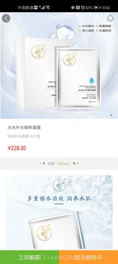 心初夏朵购物截图2 心初夏朵购物截图2