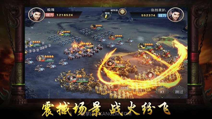 三国战枭雄ios版截图3 三国战枭雄ios版截图3