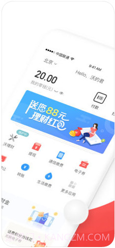 沃钱包(原沃支付)截图2 沃钱包(原沃支付)截图2