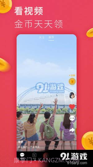 小可爱短视频截图3 小可爱短视频截图3