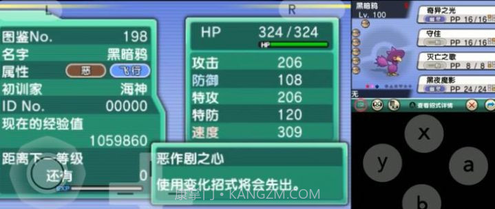 口袋妖怪无限融合中文版下载 v1.0截图1