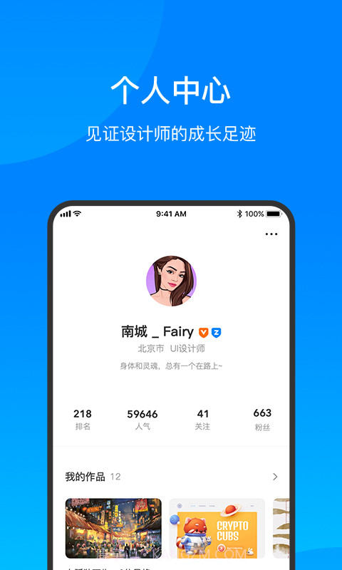 致设计截图4 致设计截图4