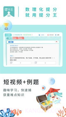 AI提分王截图2 AI提分王截图2