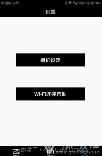 一键无痕看看v11.5截图2