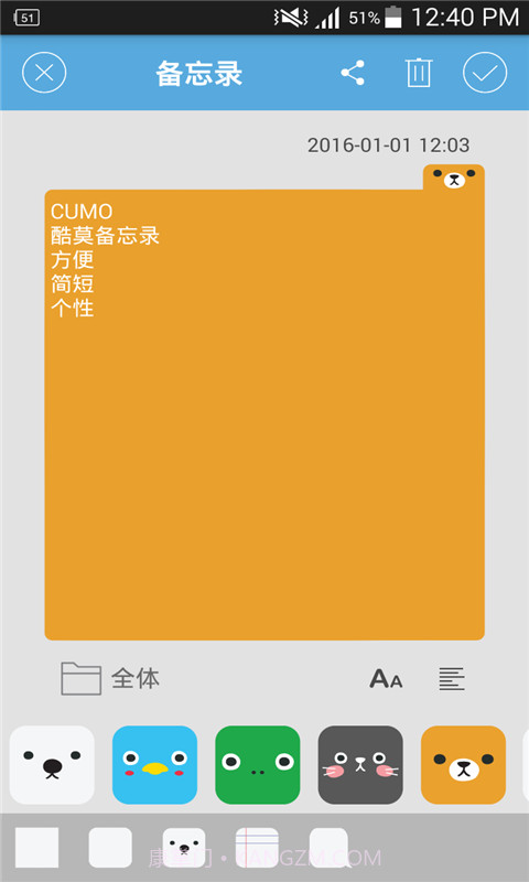 酷莫截图4 酷莫截图4