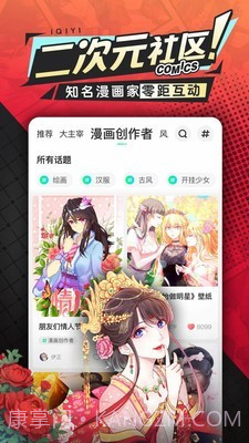 爱奇艺漫画截图5 爱奇艺漫画截图5