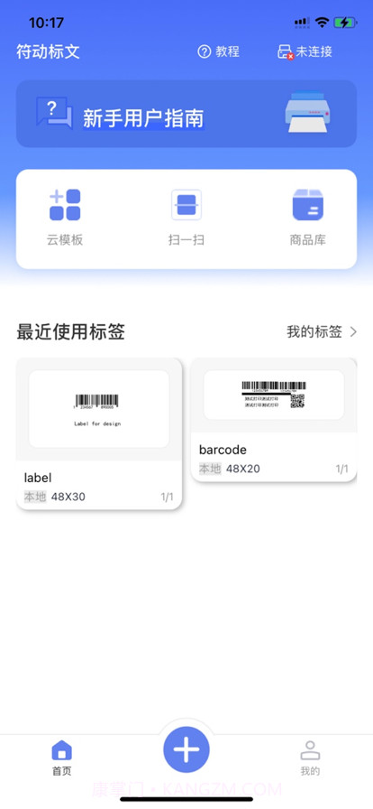 符动标文截图1 符动标文截图1