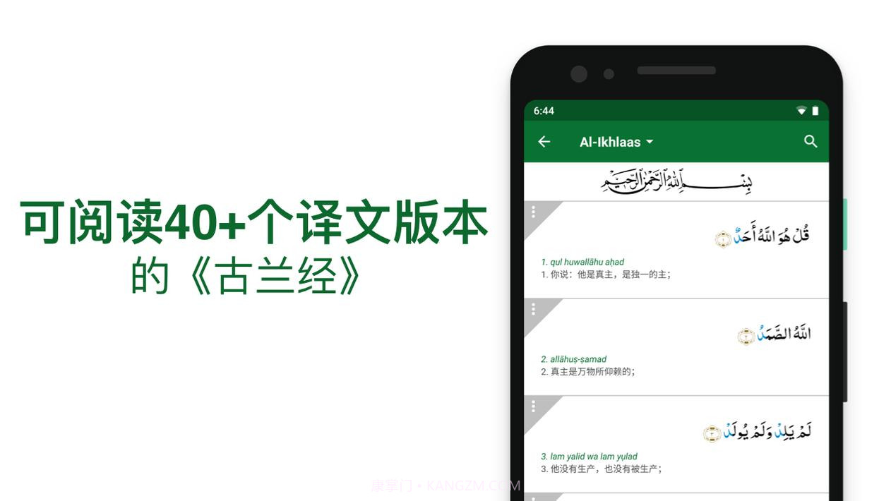 Muslim Advocates截图9 Muslim Advocates截图9